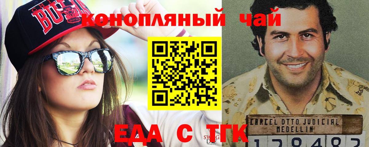 Cannafood марихуана Сердобск