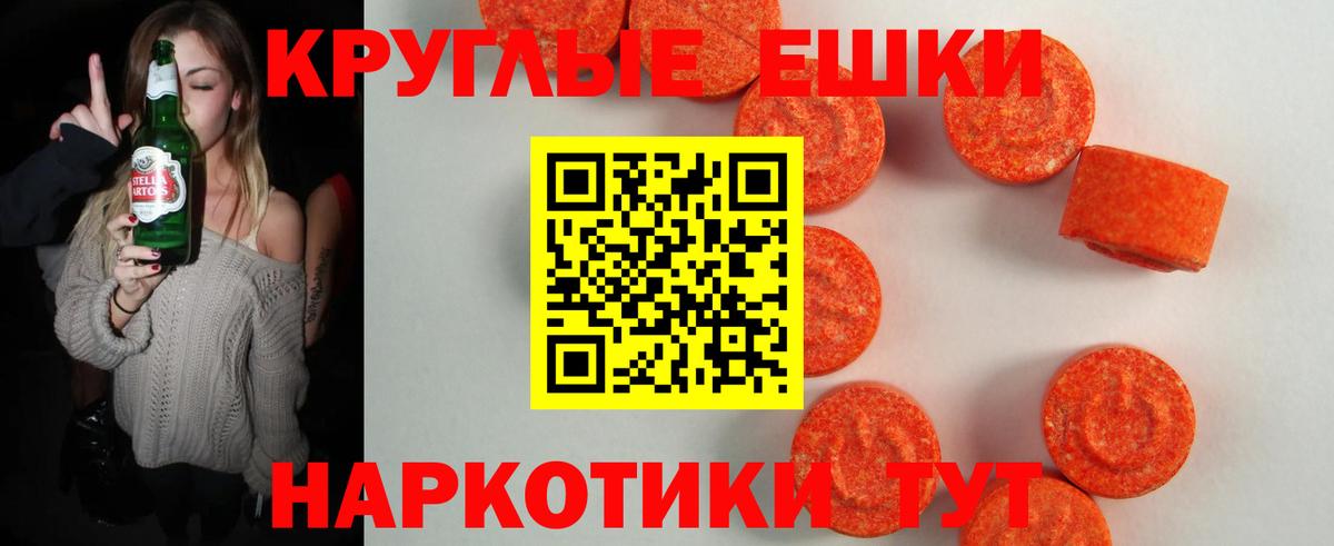 Экстази 99%  ЭКСТАЗИ 250 мг  Вход с VPN  ЭКСТАЗИ  Сердобск 