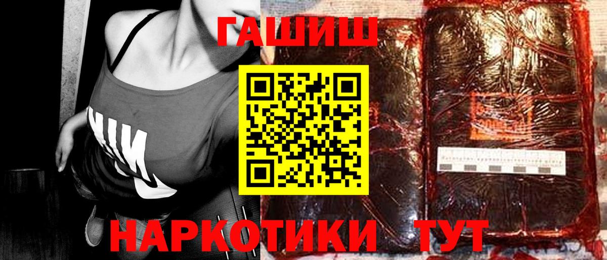 ГАШИШ Изолятор Сердобск
