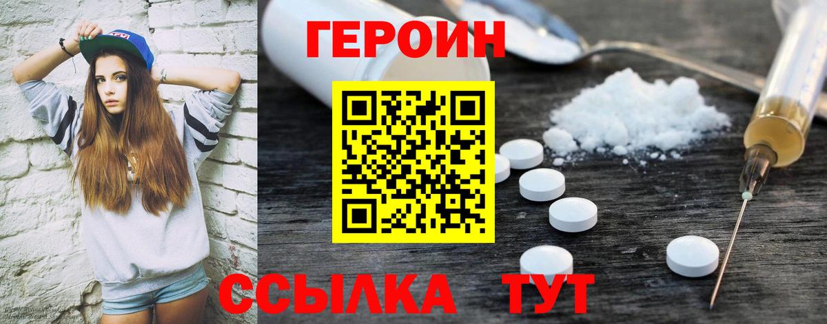 Сердобск  Героин  Вход с VPN  ГЕРОИН гречка 