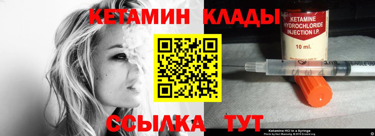 Сердобск  Кетамин VHQ  Вход с VPN 