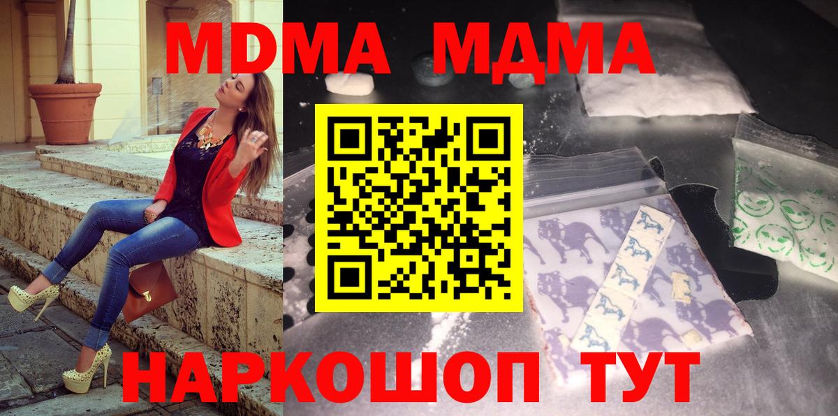 Сердобск  МДМА  Вход с VPN  MDMA молли 