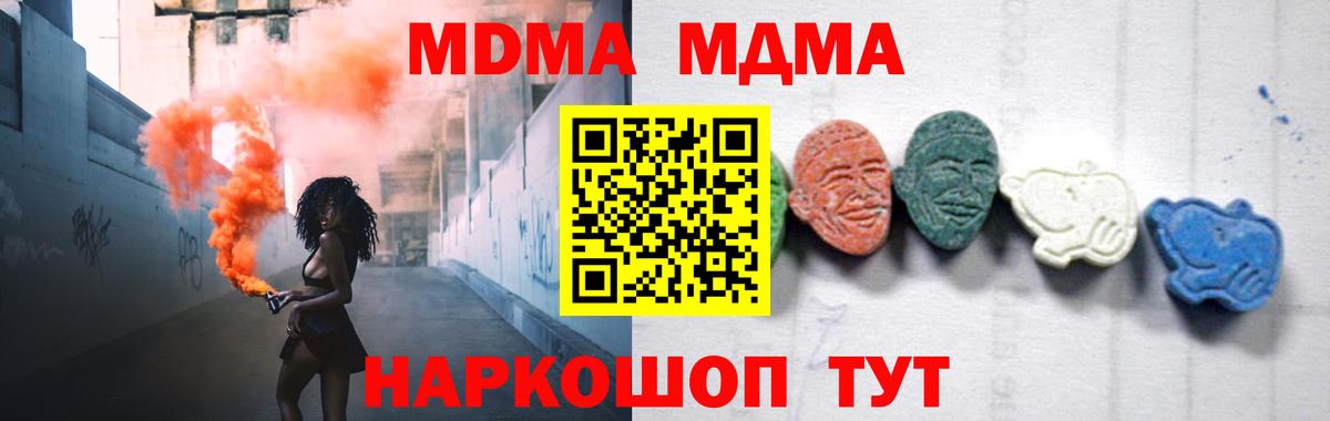 МДМА crystal Сердобск