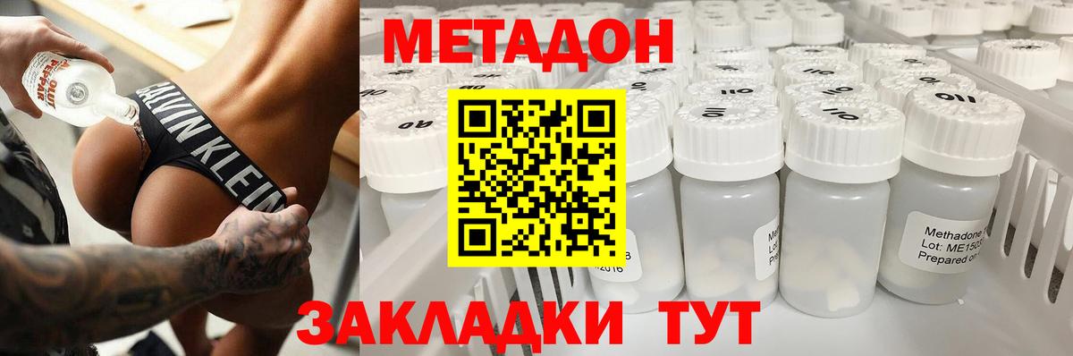 Сердобск  МЕТАДОН кристалл  MEGA ссылка  Вход с VPN 