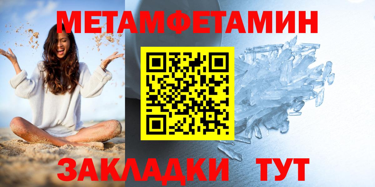 МЕТАМФЕТАМИН мет Сердобск