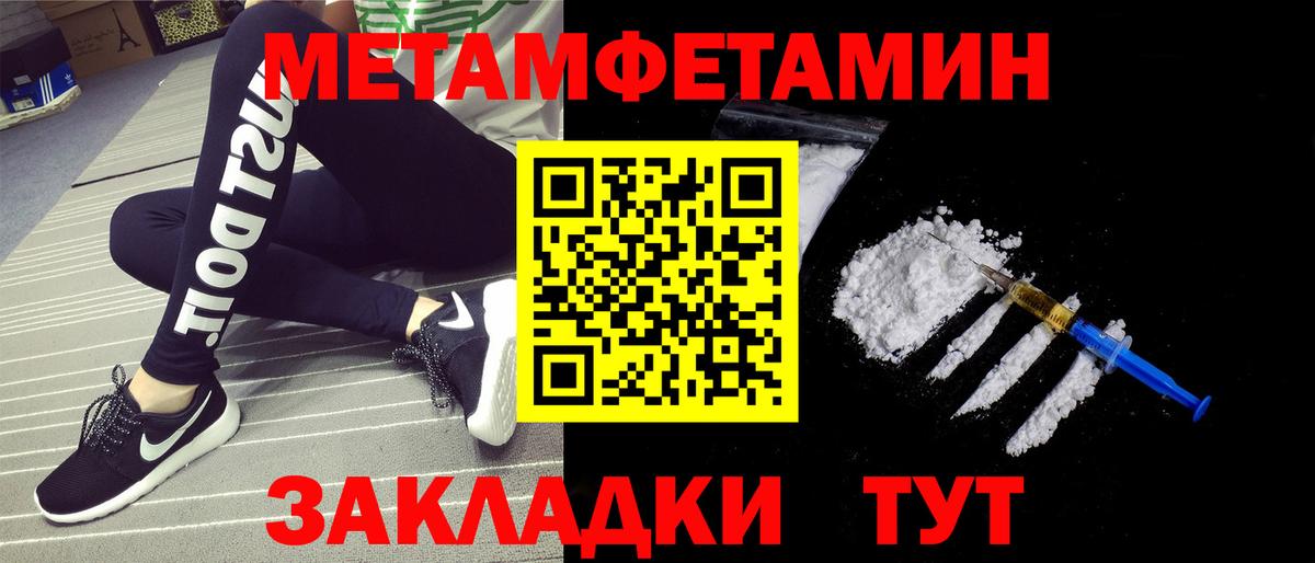 Первитин Декстрометамфетамин 99.9%  Вход с VPN  Сердобск  Первитин Декстрометамфетамин 99.9% 